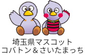 埼玉県マスコットコバトン